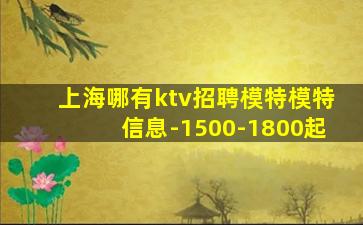 保山夜总会招聘