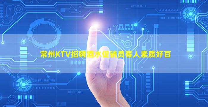玉林KTV招聘
